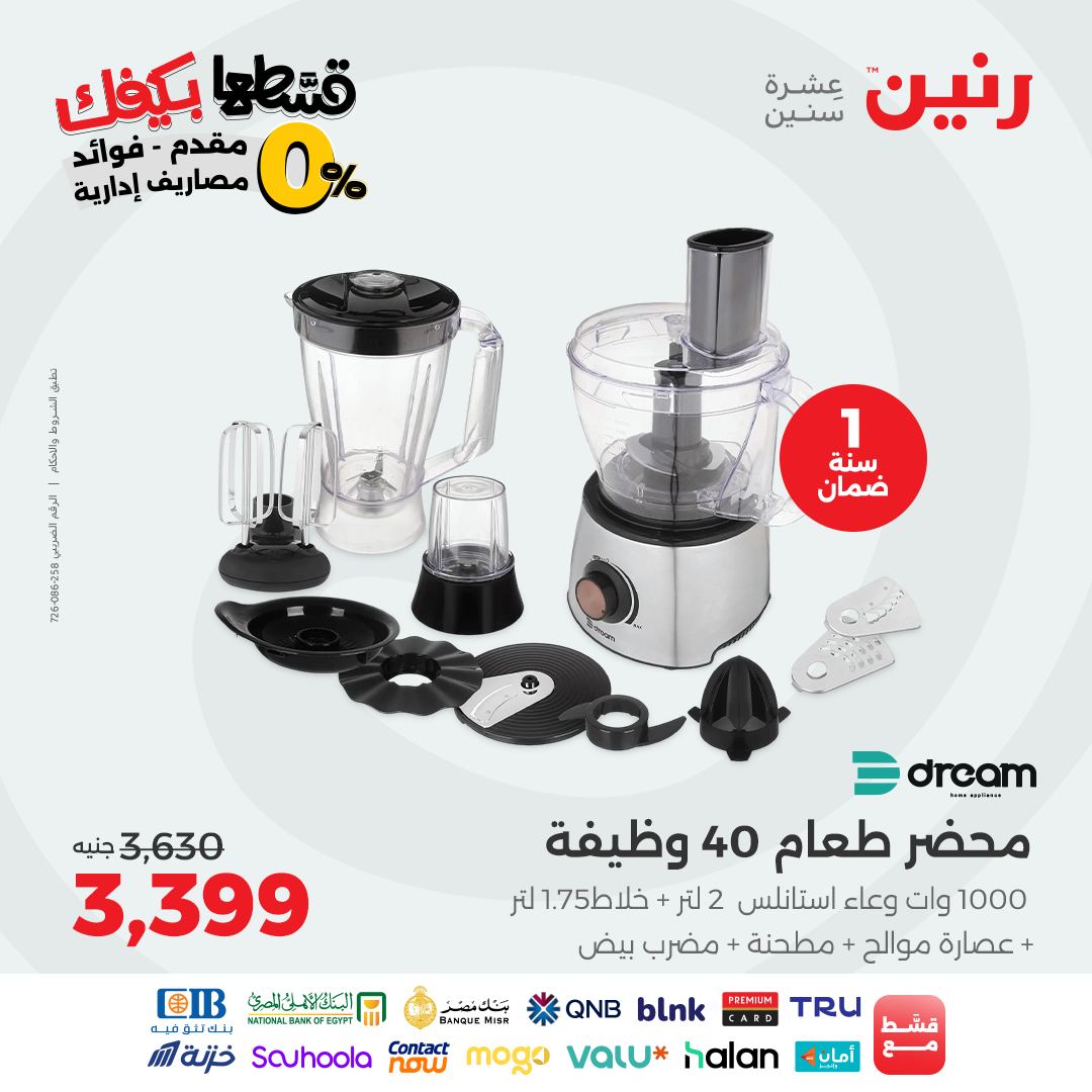 raneen offers from 30aug to 3aug 2025 عروض رنين من 30 أغسطس حتى 3 أغسطس 2025 صفحة رقم 68